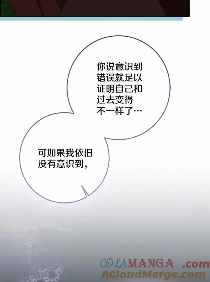 漫画《我的暴君变成小孩儿了》77.恢复名誉第129张图