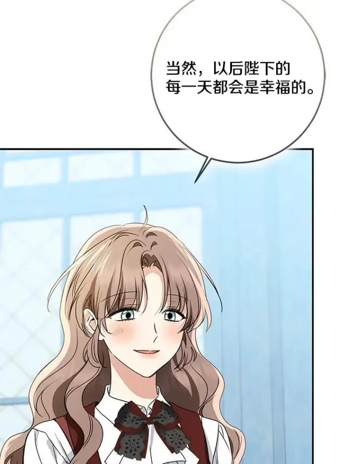 漫画《我的暴君变成小孩儿了》77.恢复名誉第14张图
