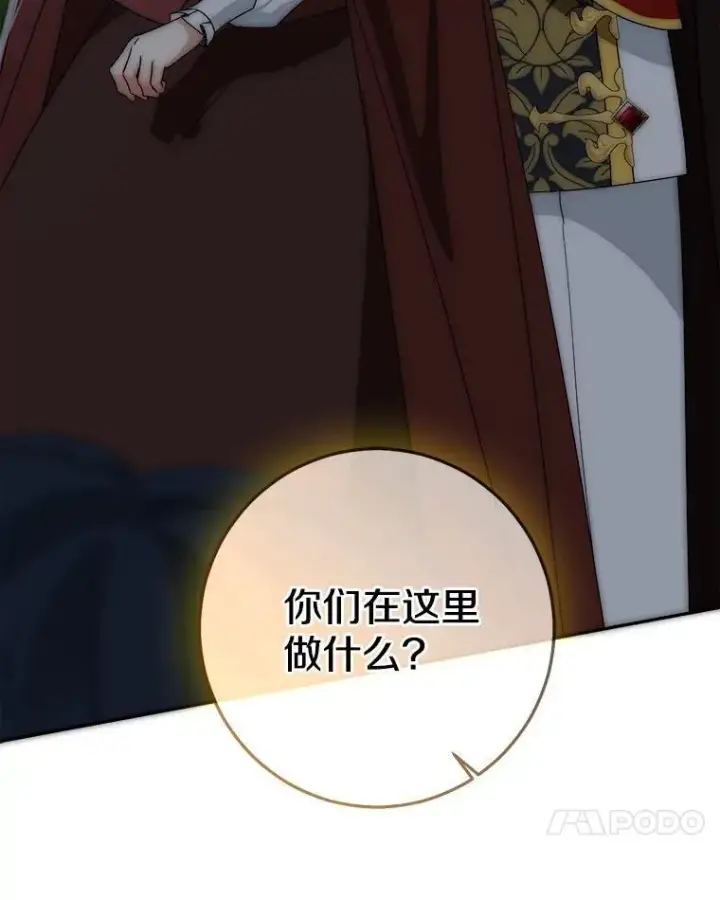 漫画《我的暴君变成小孩儿了》77.恢复名誉第143张图