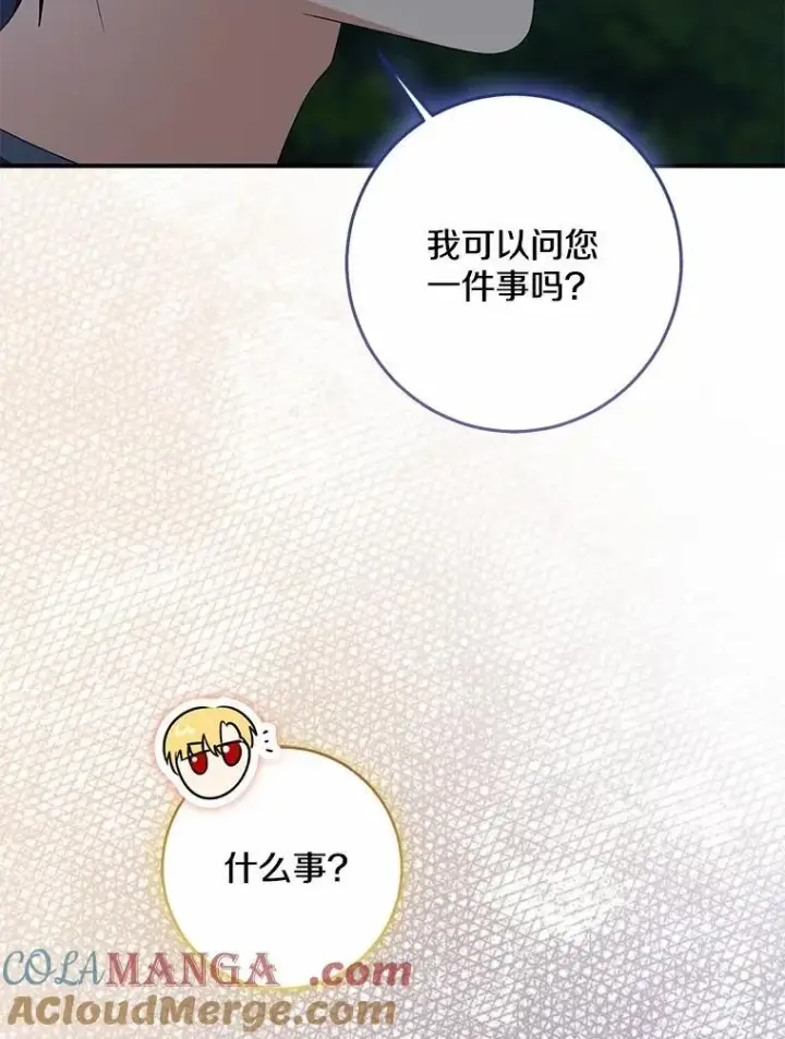 漫画《我的暴君变成小孩儿了》77.恢复名誉第149张图