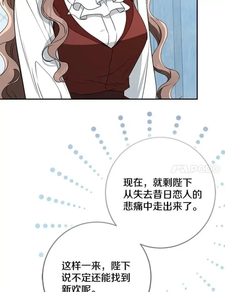 漫画《我的暴君变成小孩儿了》77.恢复名誉第15张图