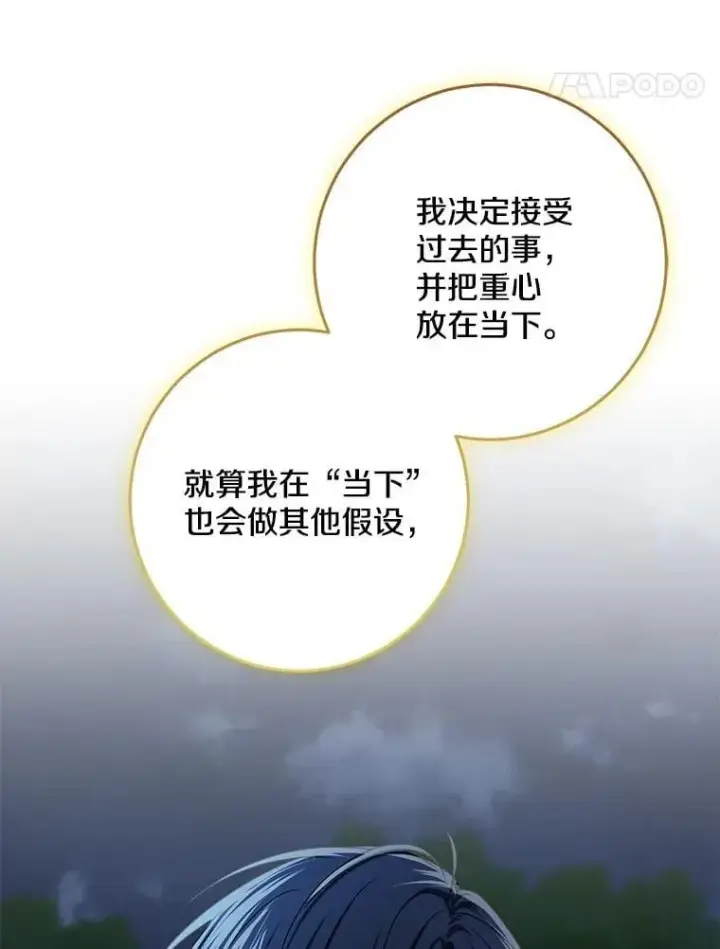 漫画《我的暴君变成小孩儿了》77.恢复名誉第160张图
