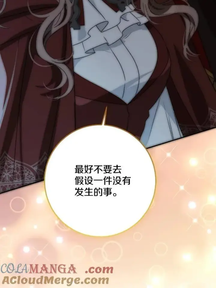 漫画《我的暴君变成小孩儿了》77.恢复名誉第165张图
