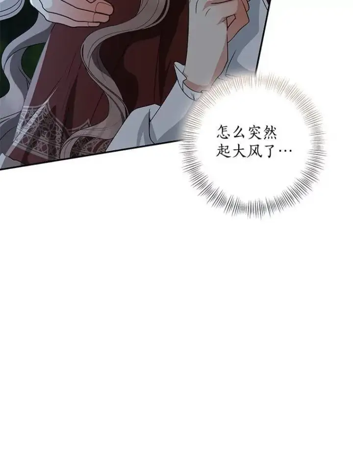 漫画《我的暴君变成小孩儿了》77.恢复名誉第170张图