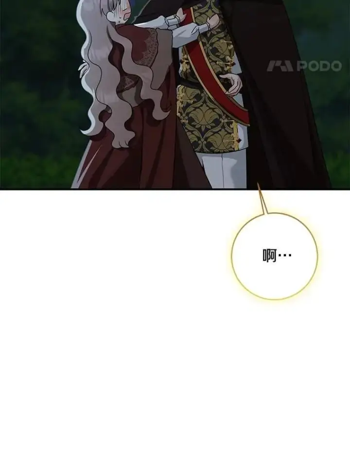 漫画《我的暴君变成小孩儿了》77.恢复名誉第176张图