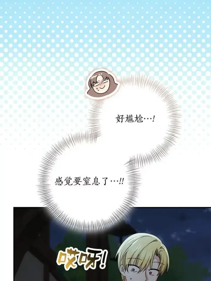 漫画《我的暴君变成小孩儿了》77.恢复名誉第183张图
