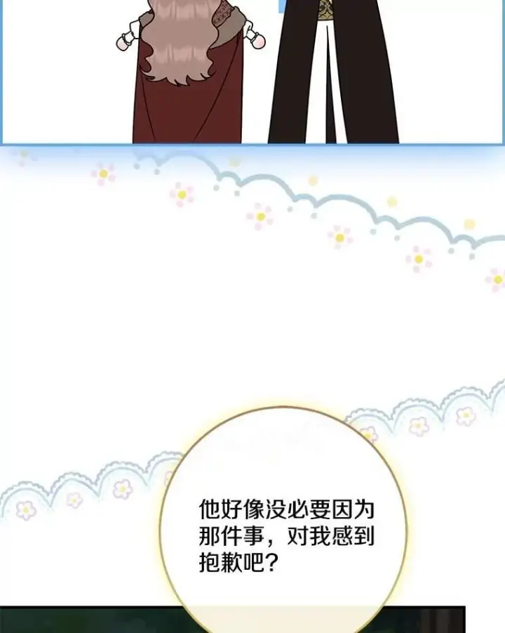 漫画《我的暴君变成小孩儿了》77.恢复名誉第186张图