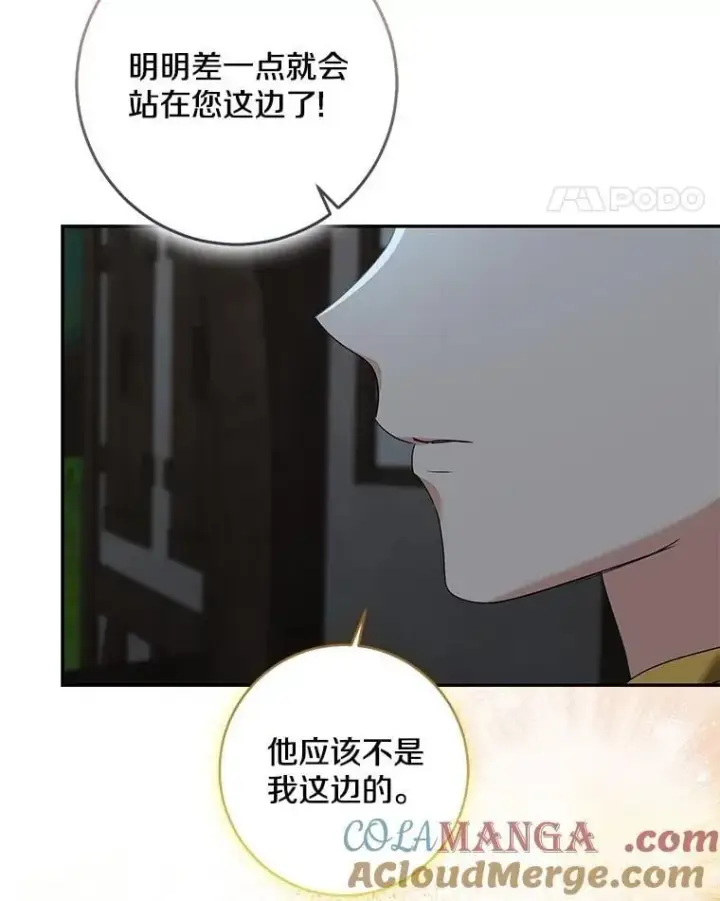 漫画《我的暴君变成小孩儿了》77.恢复名誉第189张图