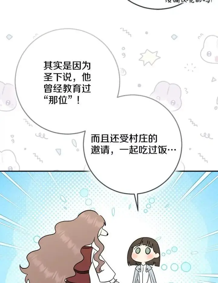 漫画《我的暴君变成小孩儿了》77.恢复名誉第19张图