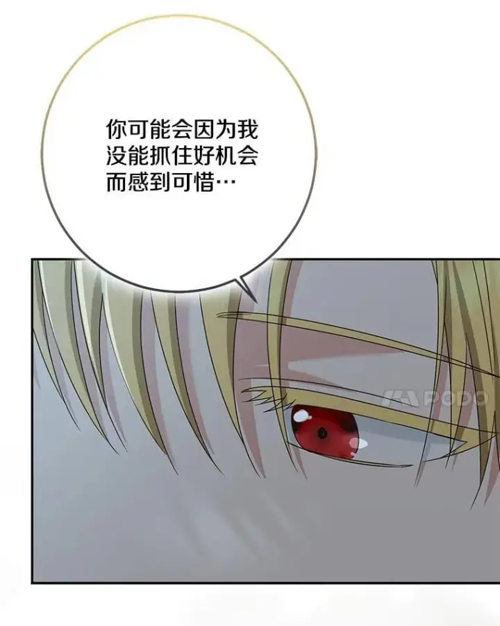 漫画《我的暴君变成小孩儿了》77.恢复名誉第192张图