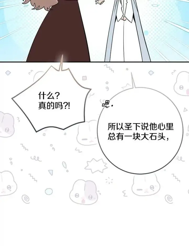 漫画《我的暴君变成小孩儿了》77.恢复名誉第20张图
