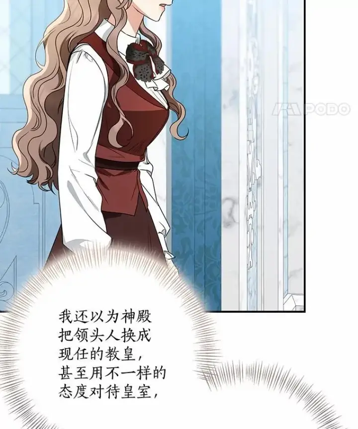 漫画《我的暴君变成小孩儿了》77.恢复名誉第22张图