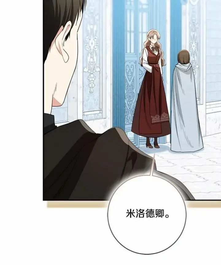 漫画《我的暴君变成小孩儿了》77.恢复名誉第26张图
