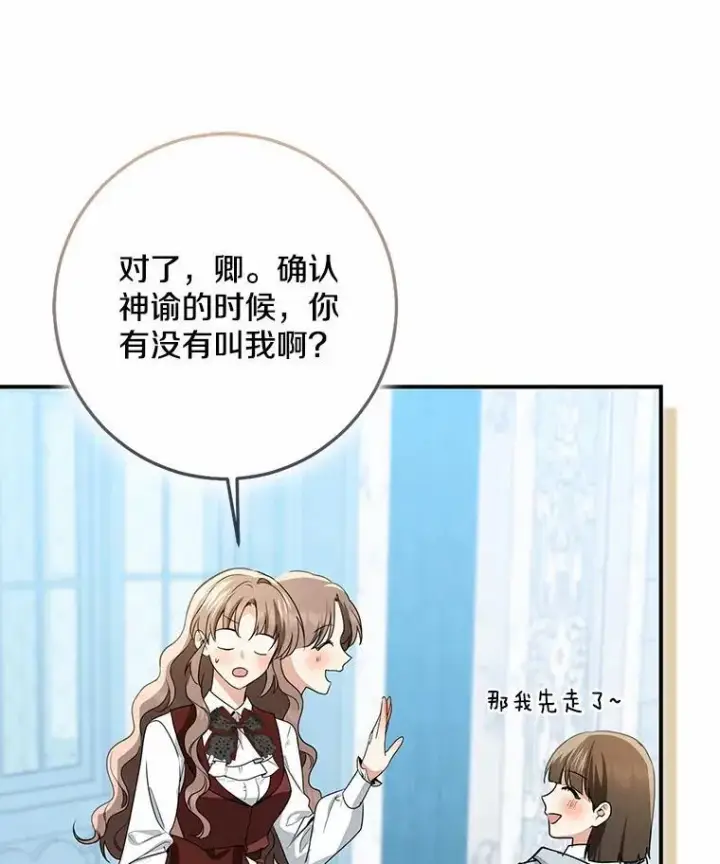 漫画《我的暴君变成小孩儿了》77.恢复名誉第27张图