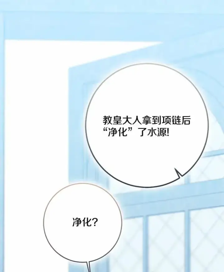 漫画《我的暴君变成小孩儿了》77.恢复名誉第3张图