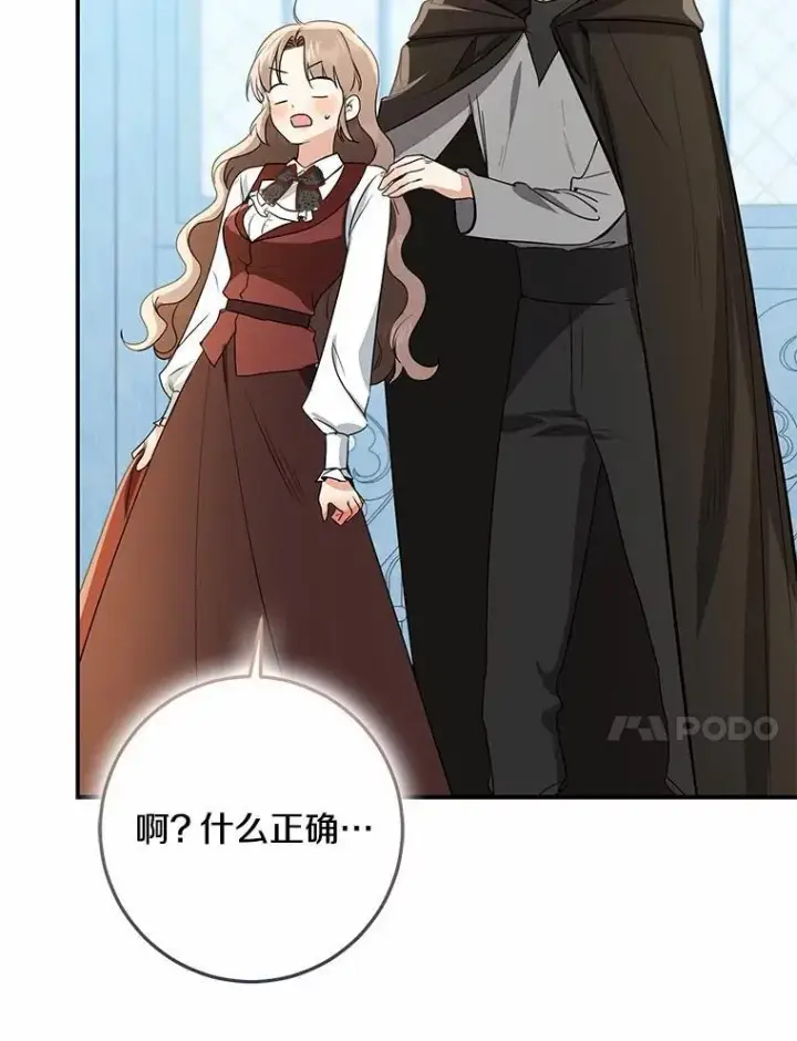 漫画《我的暴君变成小孩儿了》77.恢复名誉第32张图
