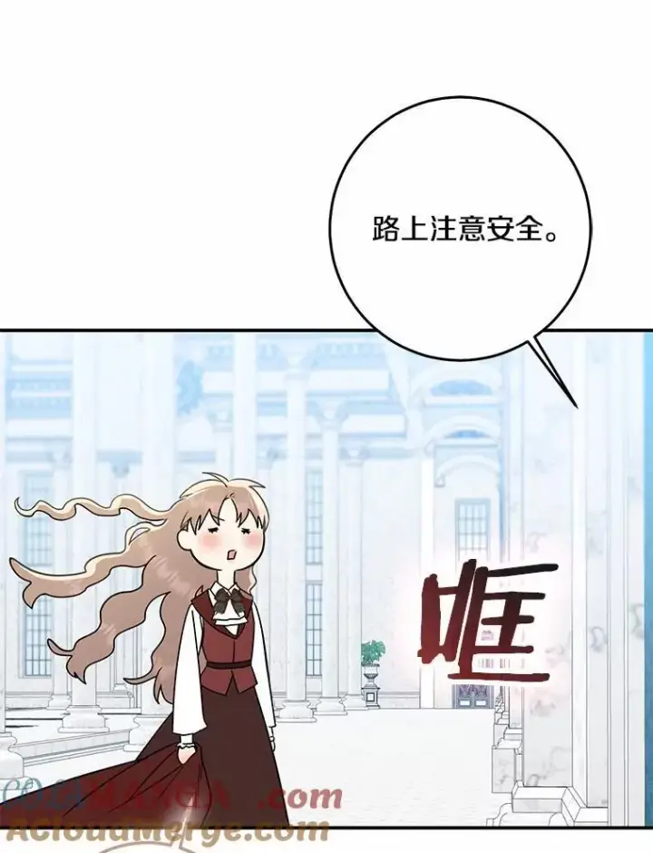 漫画《我的暴君变成小孩儿了》77.恢复名誉第33张图