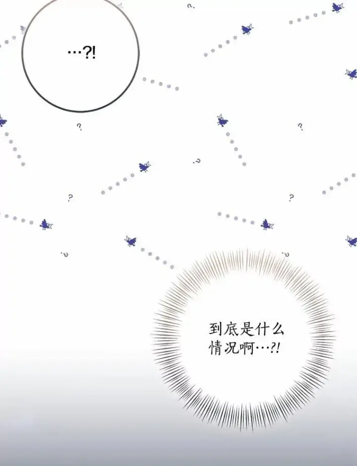 漫画《我的暴君变成小孩儿了》77.恢复名誉第34张图