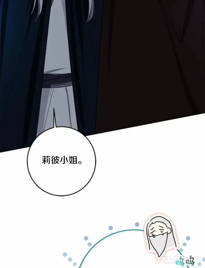 漫画《我的暴君变成小孩儿了》77.恢复名誉第36张图