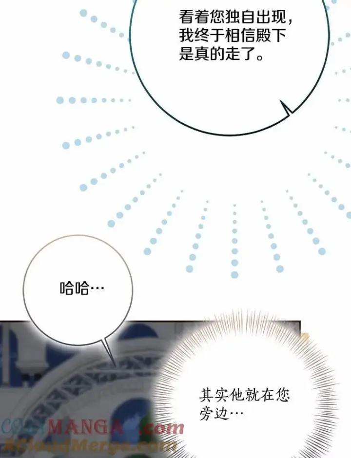 漫画《我的暴君变成小孩儿了》77.恢复名誉第37张图