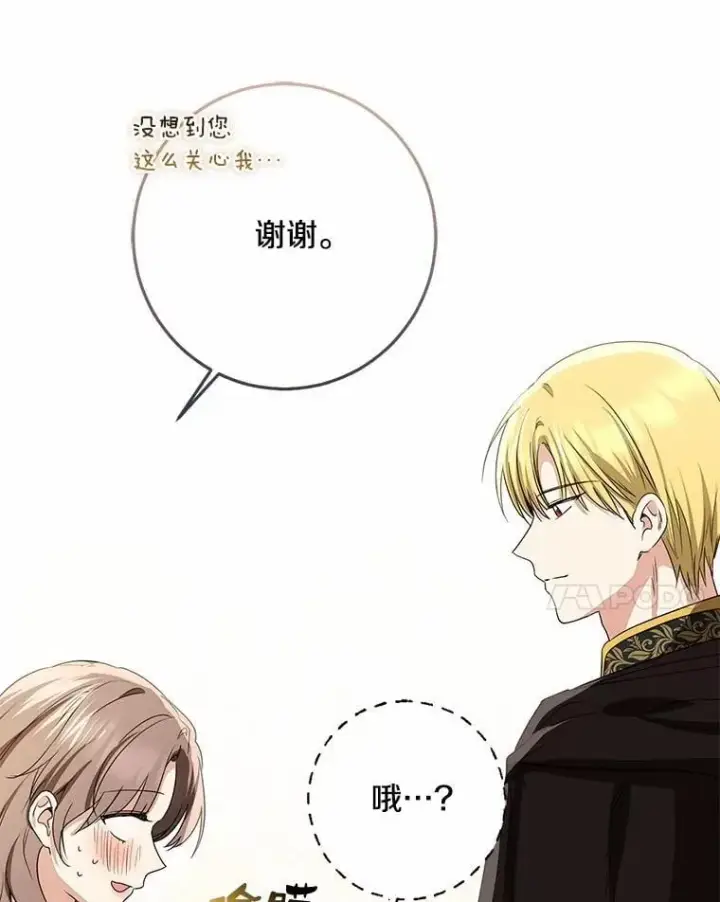 漫画《我的暴君变成小孩儿了》77.恢复名誉第42张图