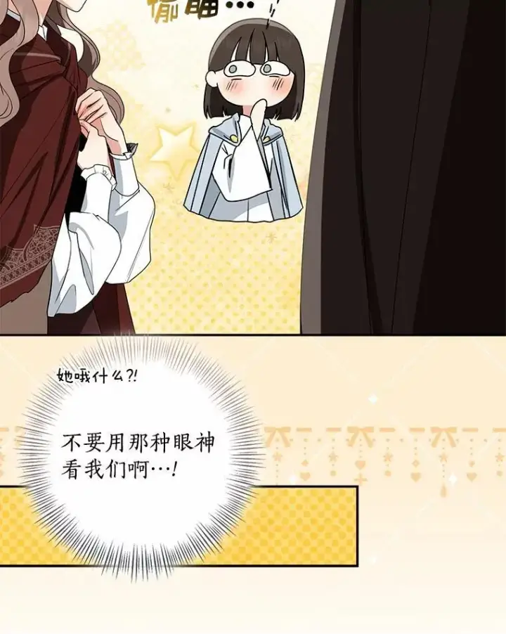 漫画《我的暴君变成小孩儿了》77.恢复名誉第43张图