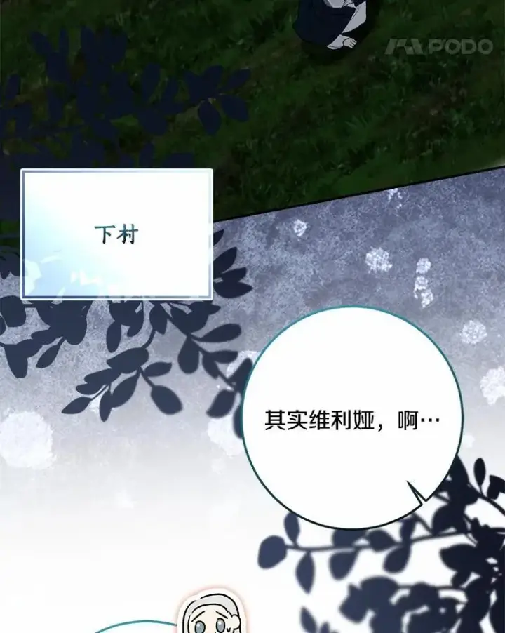漫画《我的暴君变成小孩儿了》77.恢复名誉第46张图