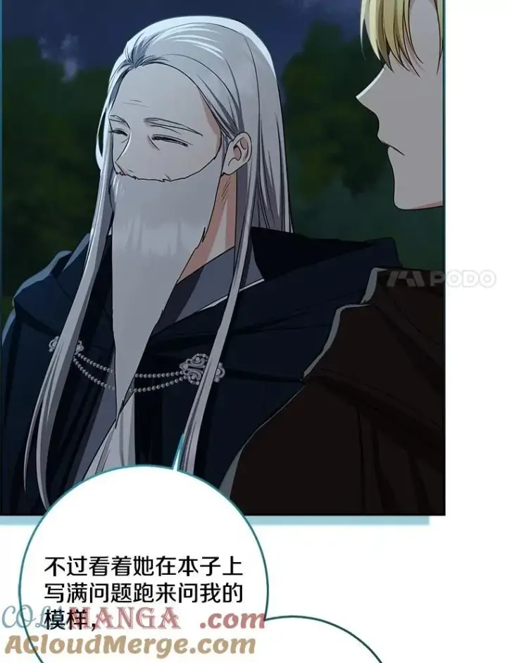 漫画《我的暴君变成小孩儿了》77.恢复名誉第49张图