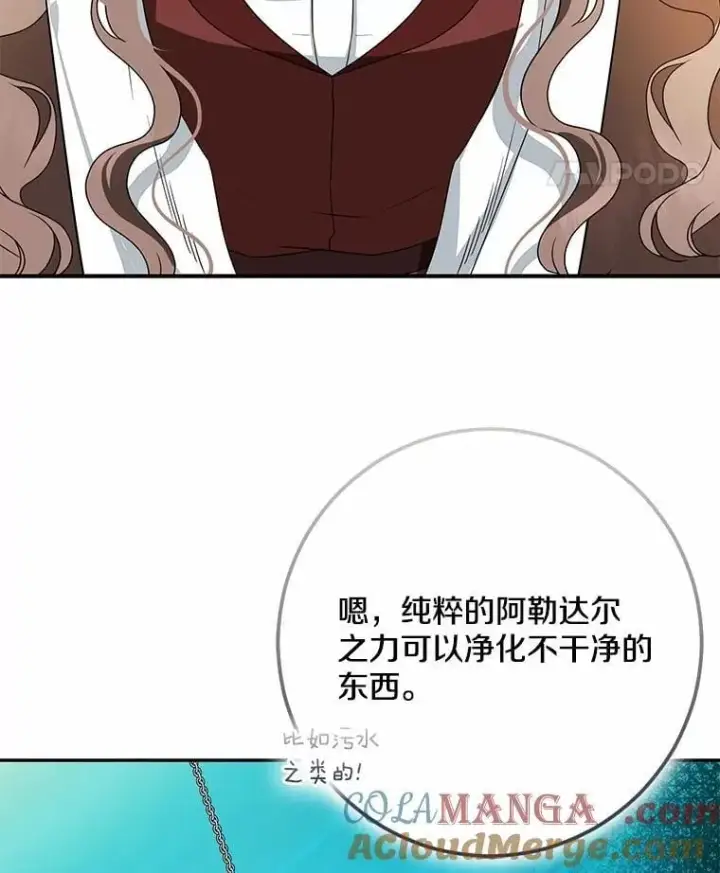 漫画《我的暴君变成小孩儿了》77.恢复名誉第5张图