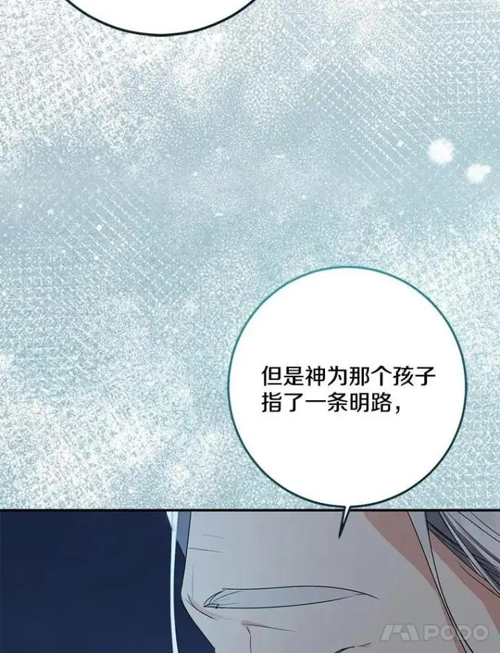 漫画《我的暴君变成小孩儿了》77.恢复名誉第55张图