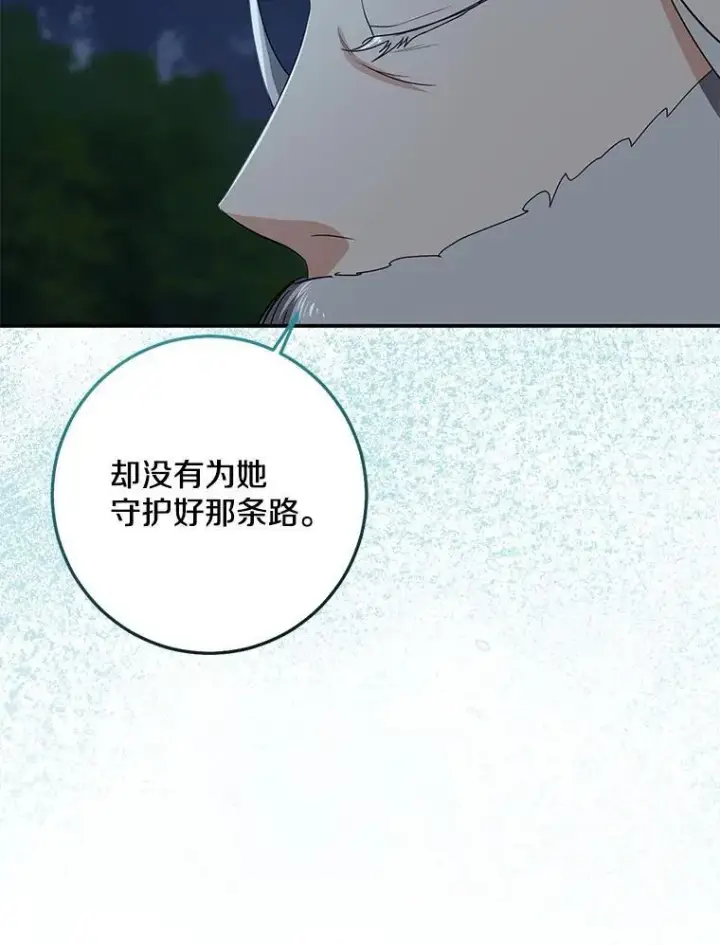 漫画《我的暴君变成小孩儿了》77.恢复名誉第56张图