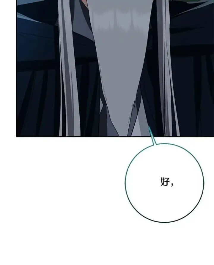 漫画《我的暴君变成小孩儿了》77.恢复名誉第74张图