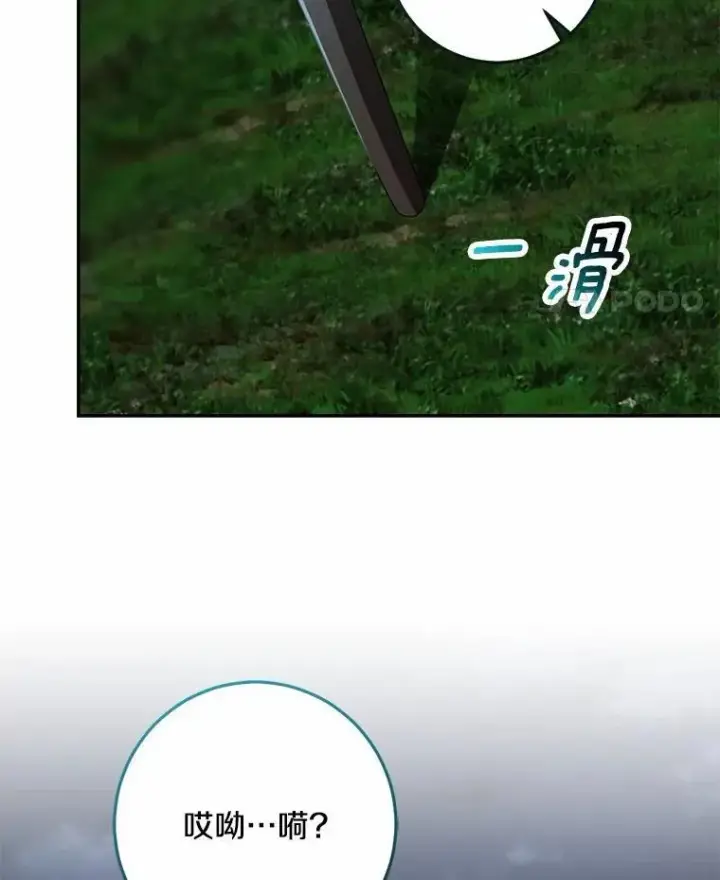 漫画《我的暴君变成小孩儿了》77.恢复名誉第79张图