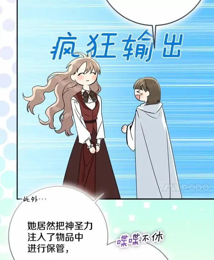 漫画《我的暴君变成小孩儿了》77.恢复名誉第8张图