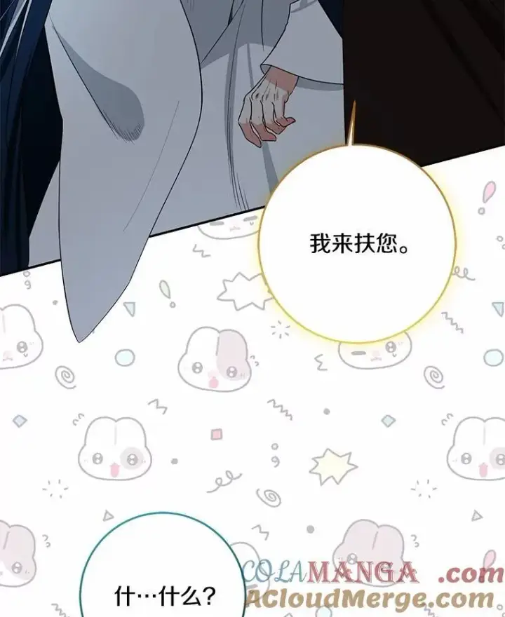 漫画《我的暴君变成小孩儿了》77.恢复名誉第81张图