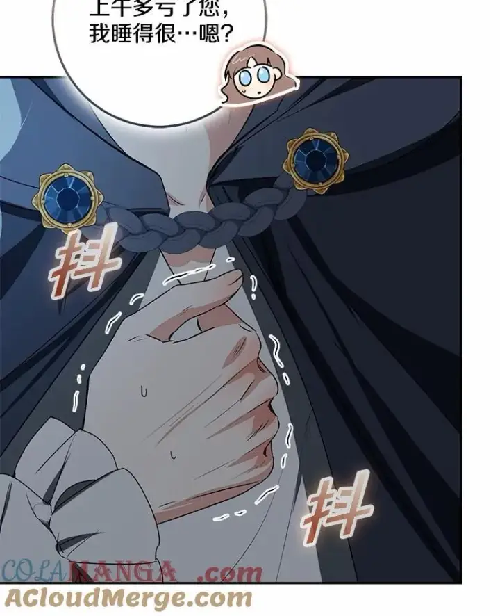漫画《我的暴君变成小孩儿了》77.恢复名誉第85张图