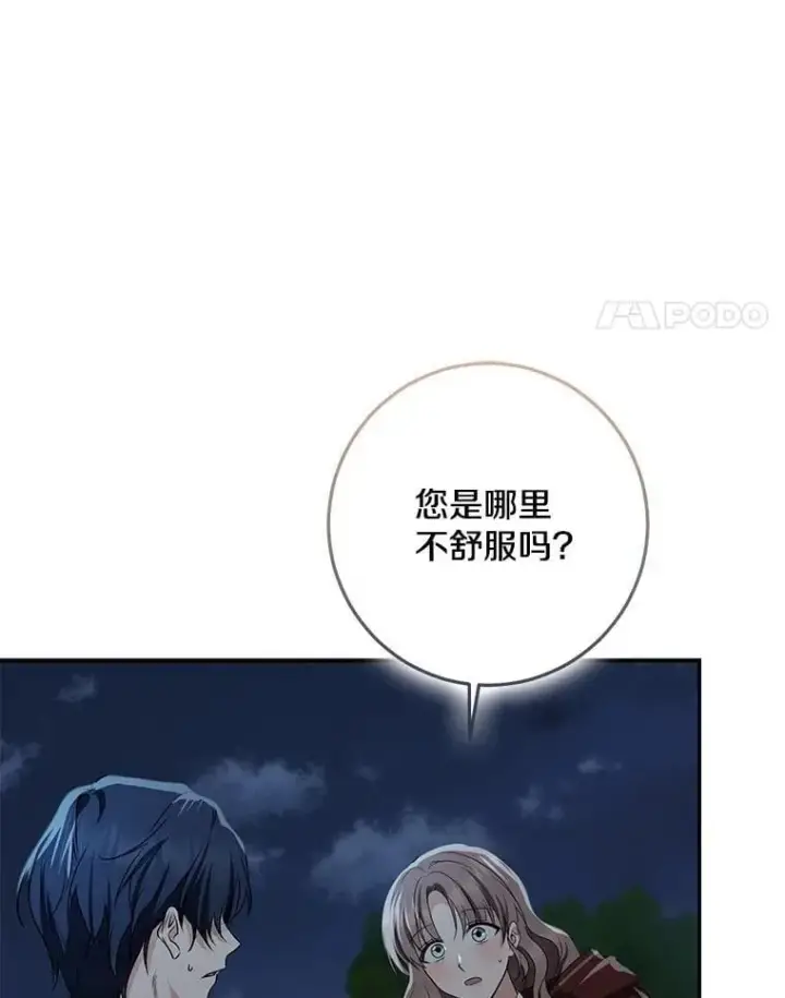 漫画《我的暴君变成小孩儿了》77.恢复名誉第86张图