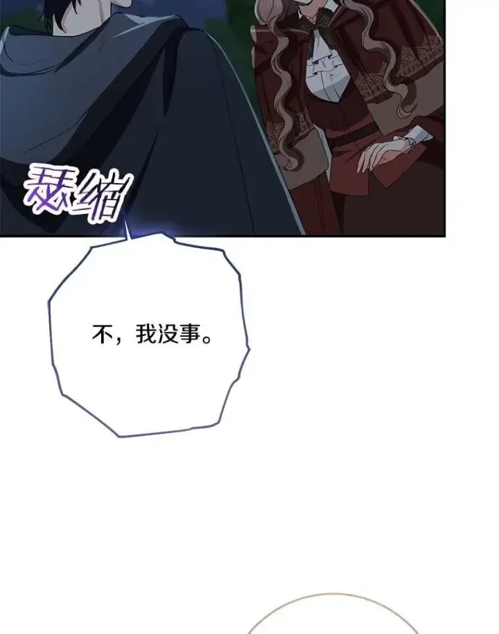 漫画《我的暴君变成小孩儿了》77.恢复名誉第87张图