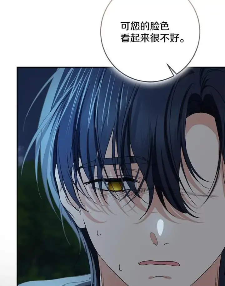 漫画《我的暴君变成小孩儿了》77.恢复名誉第88张图