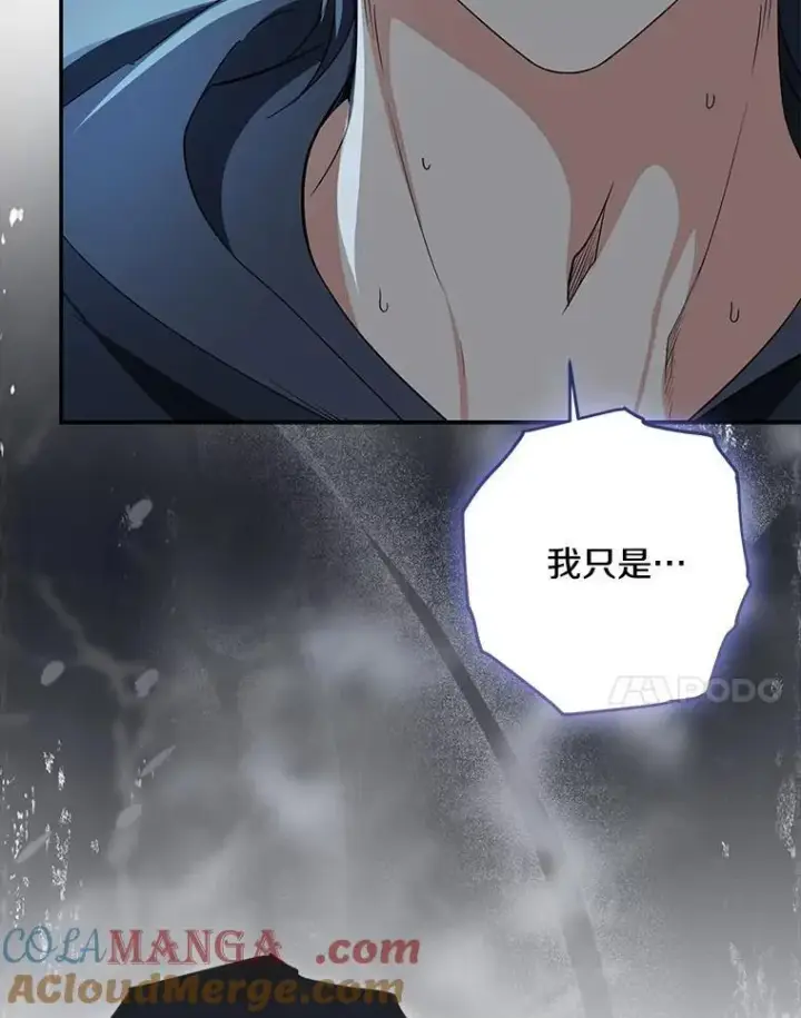 漫画《我的暴君变成小孩儿了》77.恢复名誉第89张图