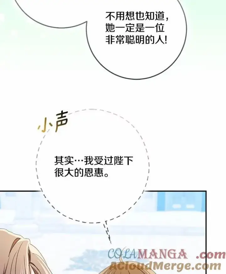 漫画《我的暴君变成小孩儿了》77.恢复名誉第9张图