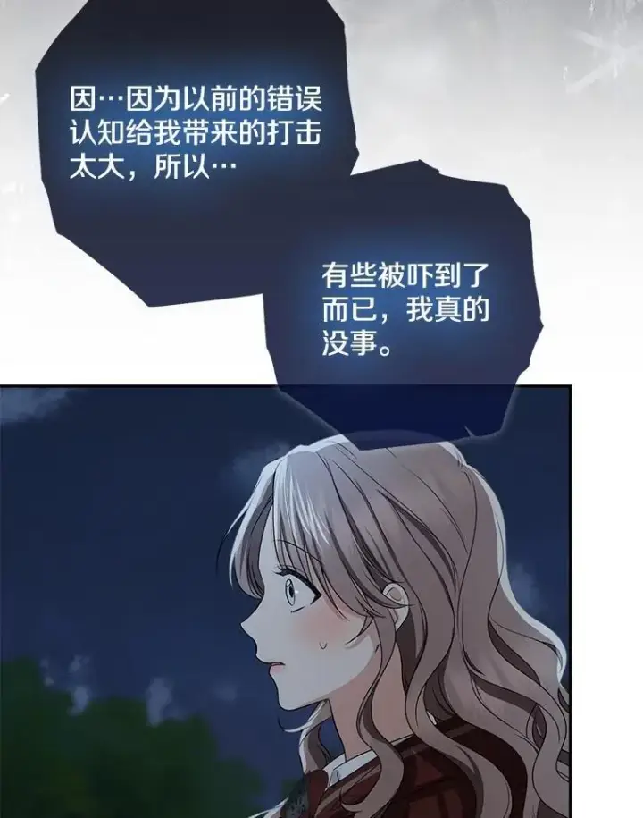 漫画《我的暴君变成小孩儿了》77.恢复名誉第90张图