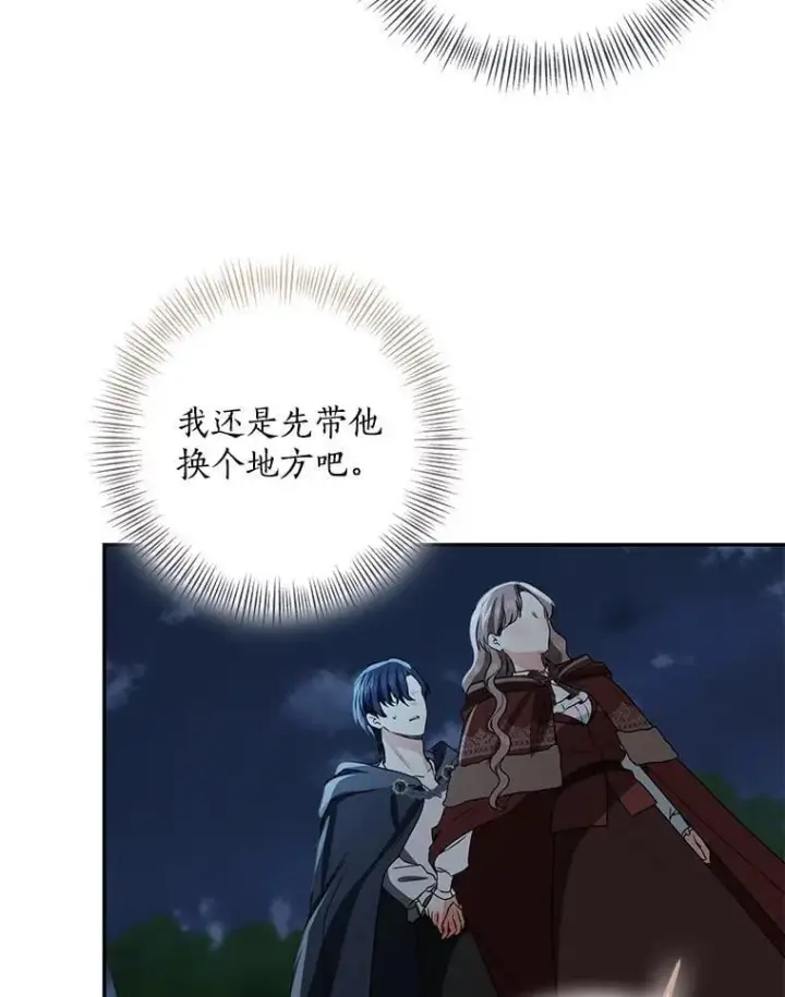 漫画《我的暴君变成小孩儿了》77.恢复名誉第92张图