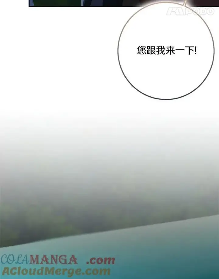 漫画《我的暴君变成小孩儿了》77.恢复名誉第93张图