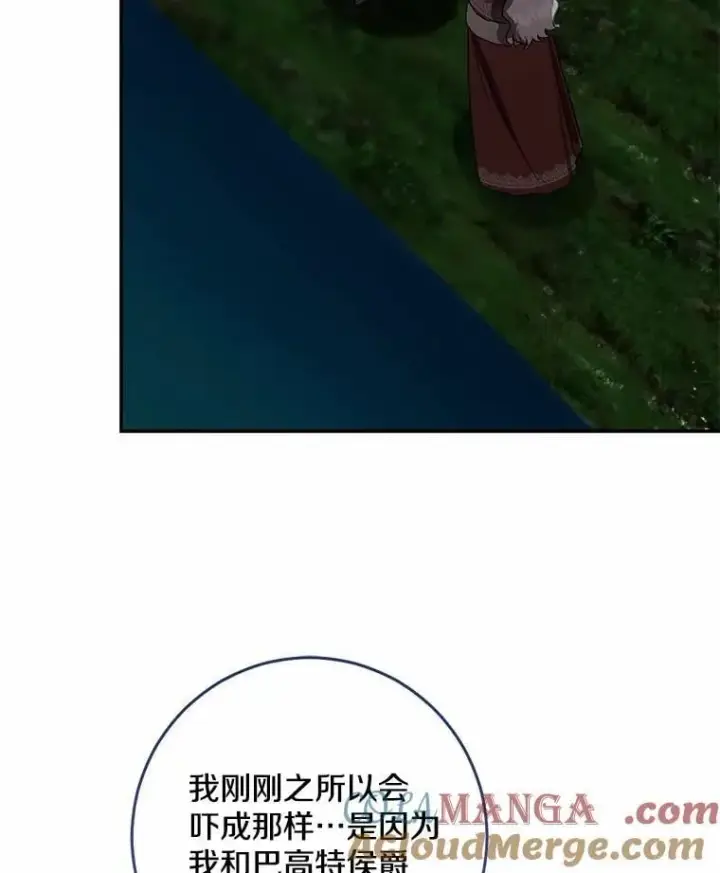 漫画《我的暴君变成小孩儿了》77.恢复名誉第97张图