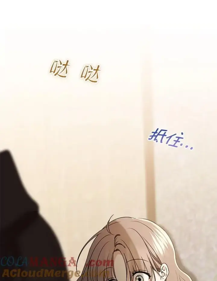 漫画《我的暴君变成小孩儿了》78.早点适应我第101张图