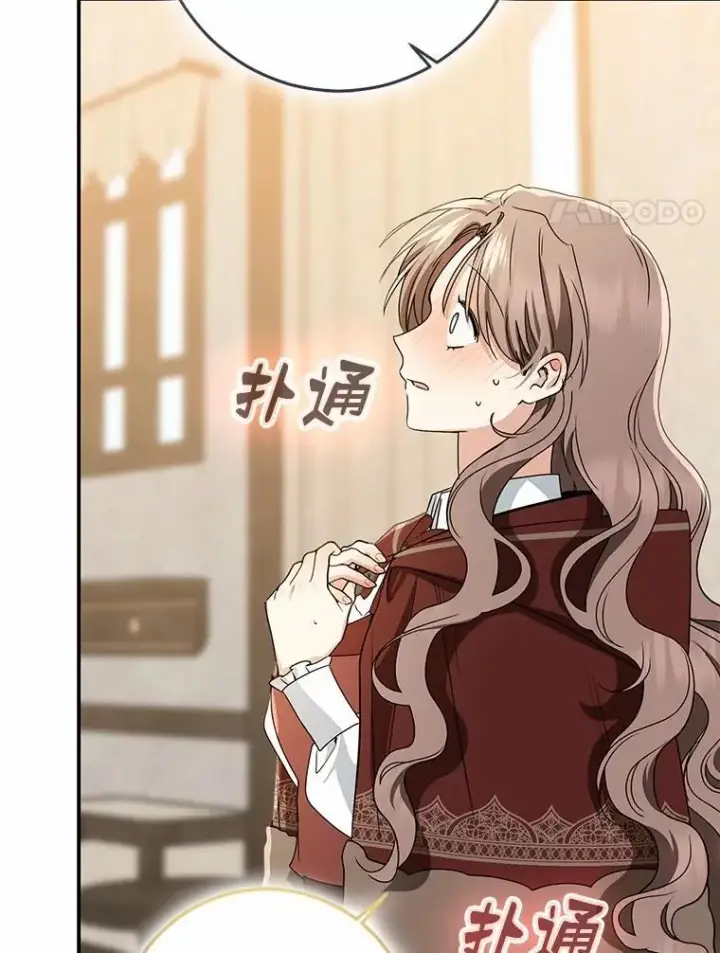 漫画《我的暴君变成小孩儿了》78.早点适应我第115张图