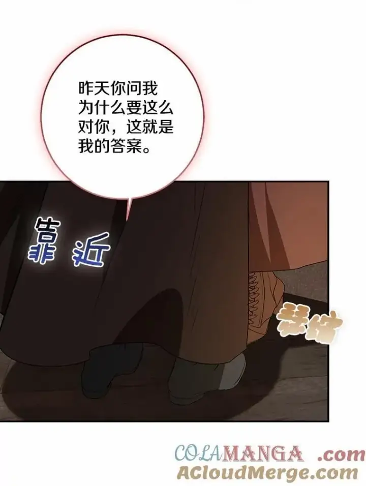 漫画《我的暴君变成小孩儿了》78.早点适应我第117张图