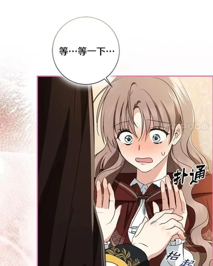 漫画《我的暴君变成小孩儿了》78.早点适应我第118张图