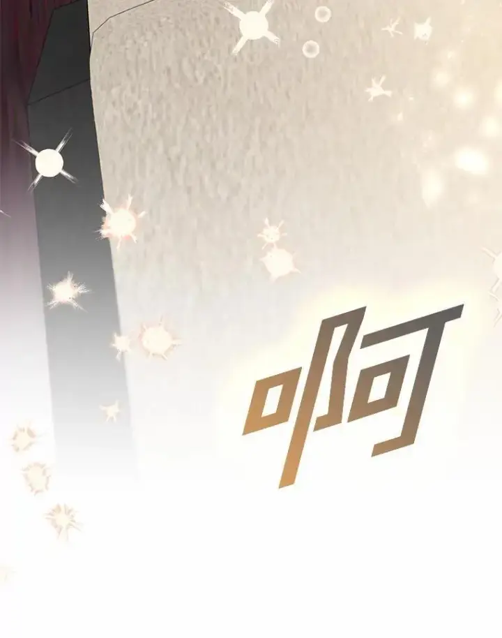 漫画《我的暴君变成小孩儿了》78.早点适应我第12张图